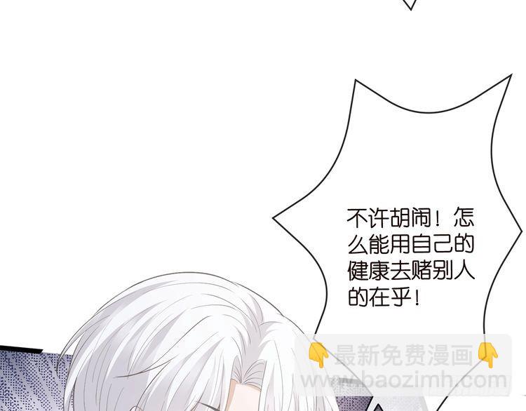 🍟名门挚爱 第514话 婚前综合征 第24页