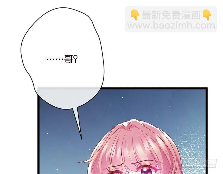 🍟名门挚爱 第514话 婚前综合征 第27页