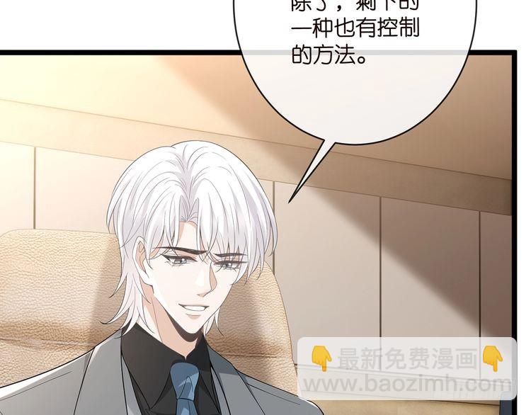 🍟名门挚爱 第514话 婚前综合征 第36页