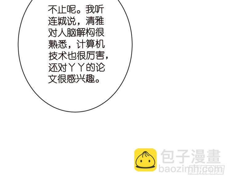 🍟名门挚爱 第514话 婚前综合征 第47页