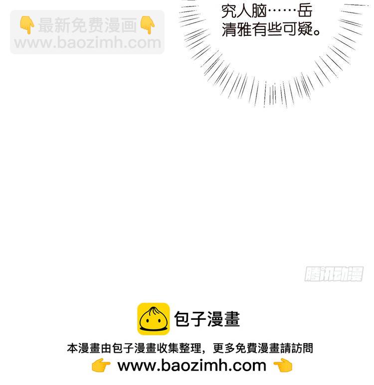 🍟名门挚爱 第514话 婚前综合征 第50页