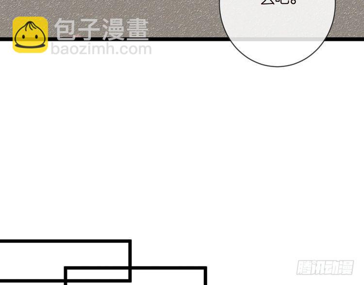 🍟名门挚爱 第514话 婚前综合征 第7页