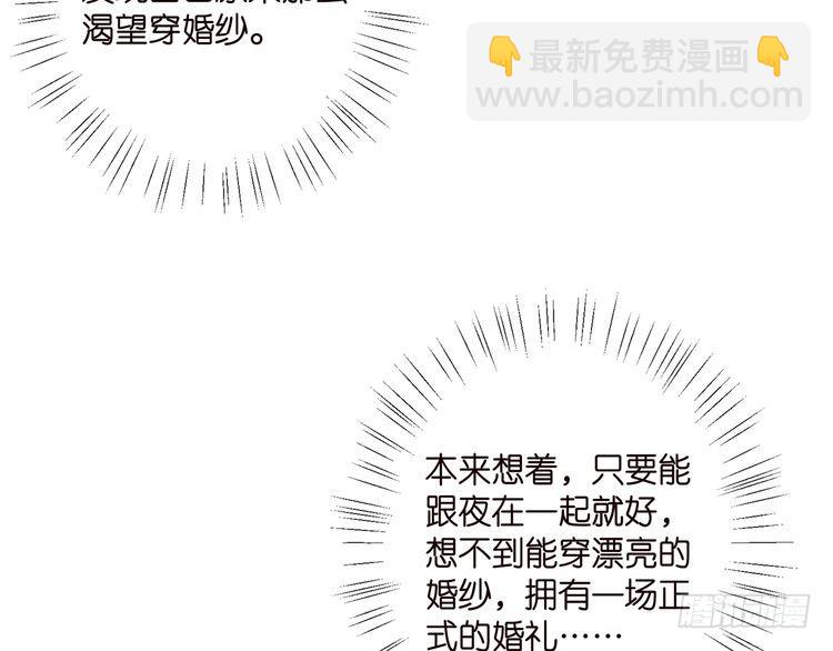 🍟名门挚爱 第515话 试婚纱 第10页
