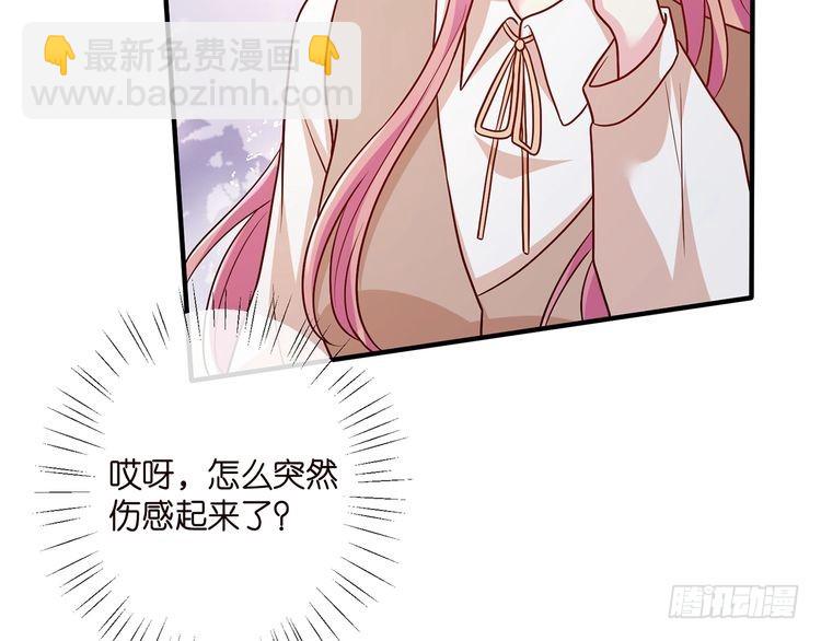 🍟名门挚爱 第515话 试婚纱 第12页