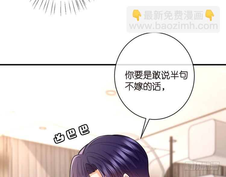 🍟名门挚爱 第515话 试婚纱 第13页