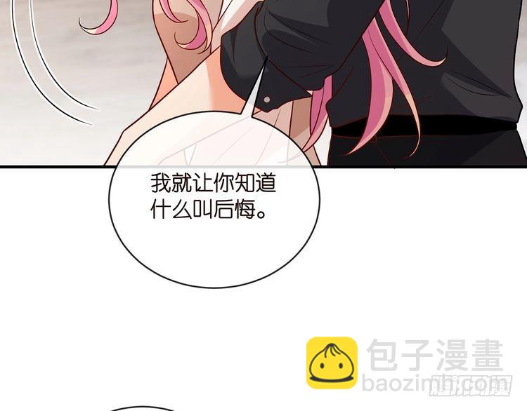 🍟名门挚爱 第515话 试婚纱 第15页