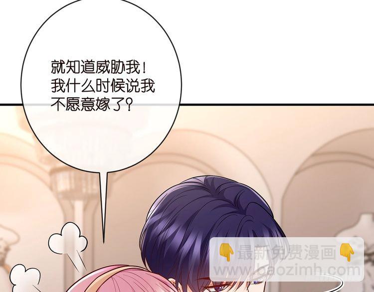 🍟名门挚爱 第515话 试婚纱 第16页