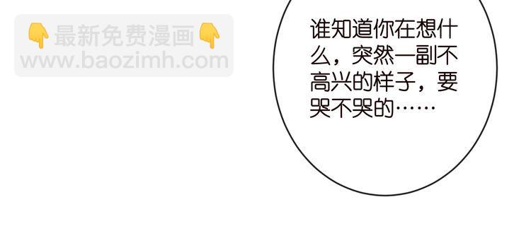 🍟名门挚爱 第515话 试婚纱 第18页