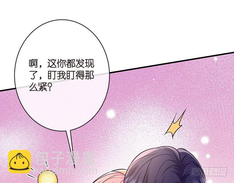 🍟名门挚爱 第515话 试婚纱 第19页