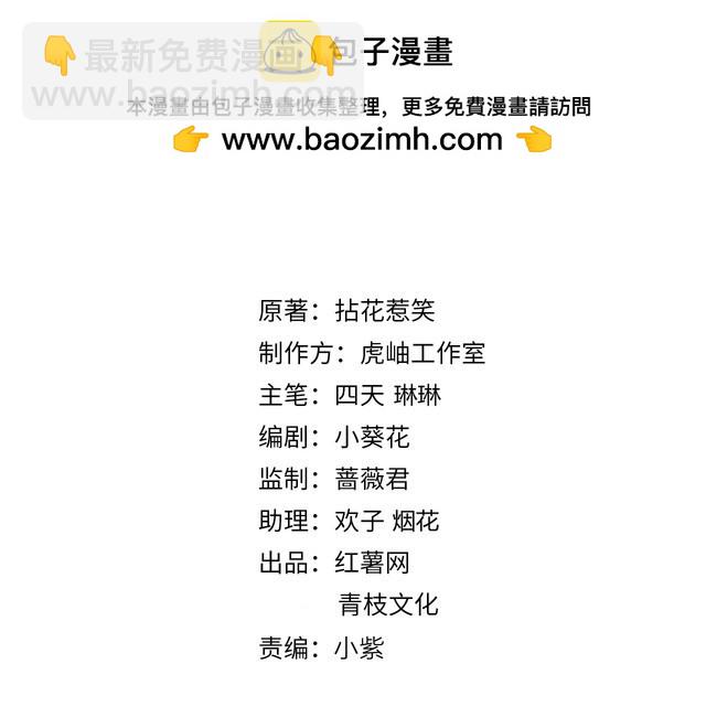 🍟名门挚爱 第515话 试婚纱 第2页