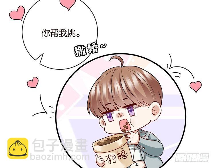 🍟名门挚爱 第515话 试婚纱 第27页