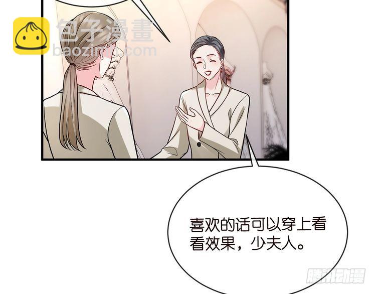🍟名门挚爱 第515话 试婚纱 第29页