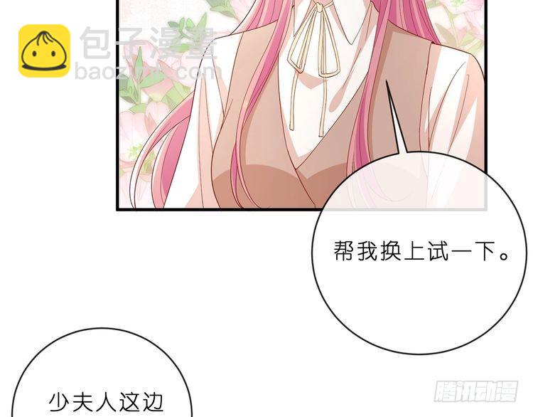 🍟名门挚爱 第515话 试婚纱 第32页