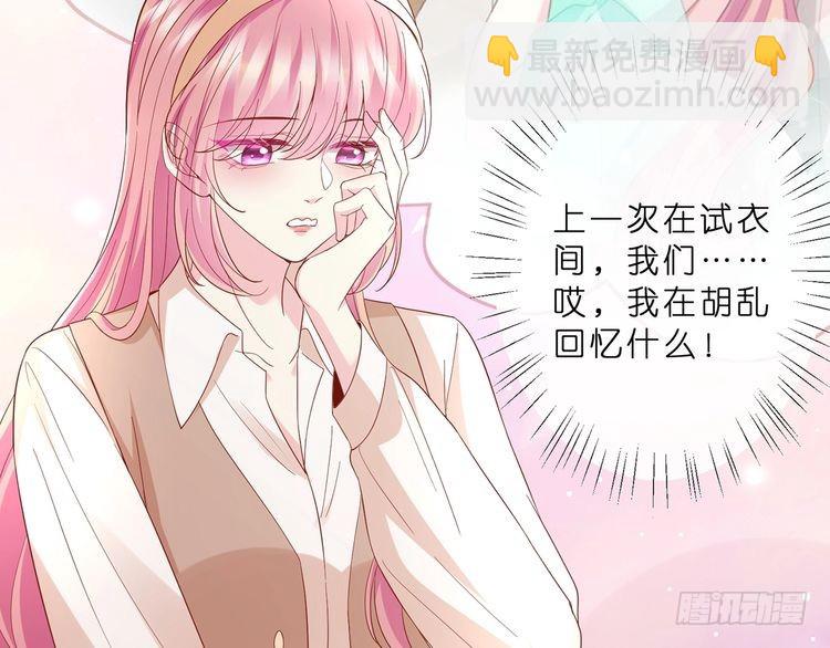 🍟名门挚爱 第515话 试婚纱 第42页