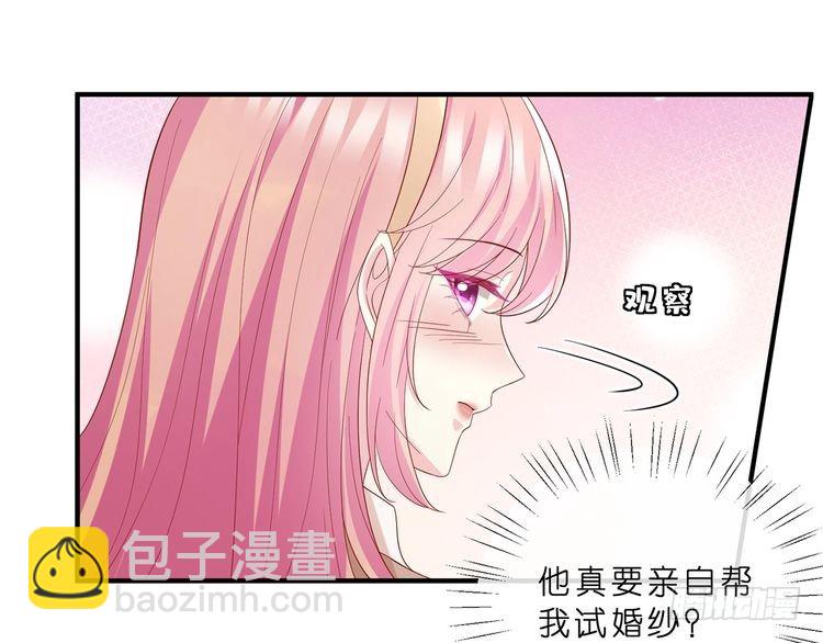 🍟名门挚爱 第515话 试婚纱 第44页