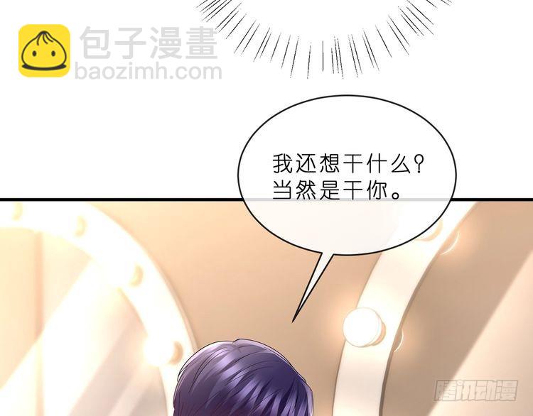 🍟名门挚爱 第515话 试婚纱 第48页