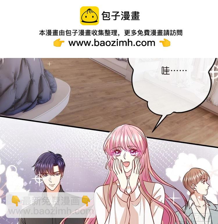 🍟名门挚爱 第515话 试婚纱 第5页