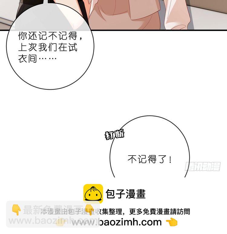 🍟名门挚爱 第515话 试婚纱 第50页