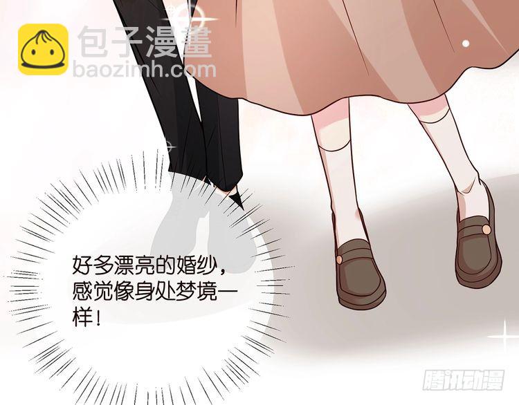 🍟名门挚爱 第515话 试婚纱 第7页