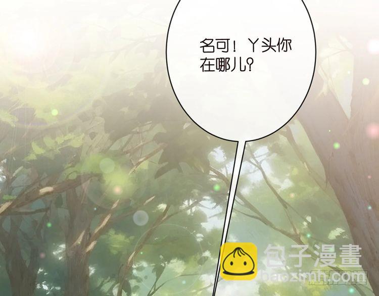 🍟名门挚爱 特典2 第11页