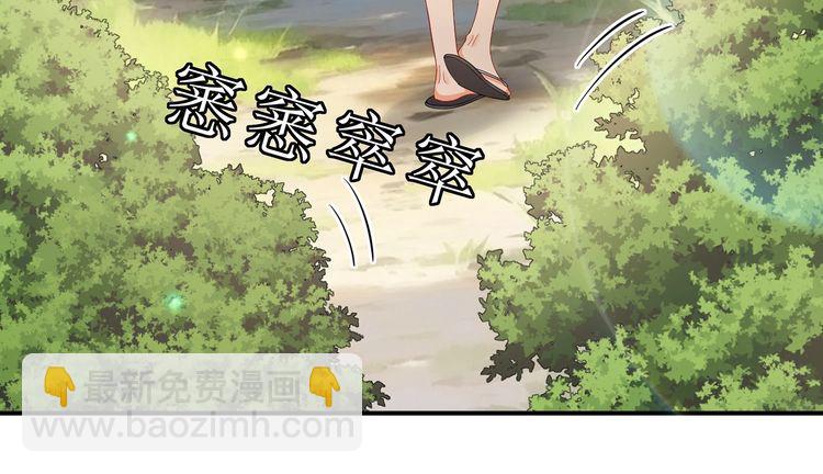 🍟名门挚爱 特典2 第13页
