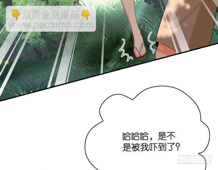 🍟名门挚爱 特典2 第16页