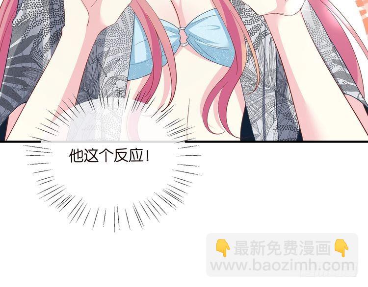 🍟名门挚爱 特典2 第18页