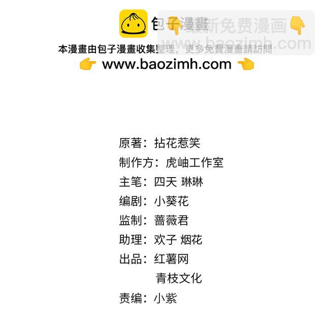 🍟名门挚爱 特典2 第2页