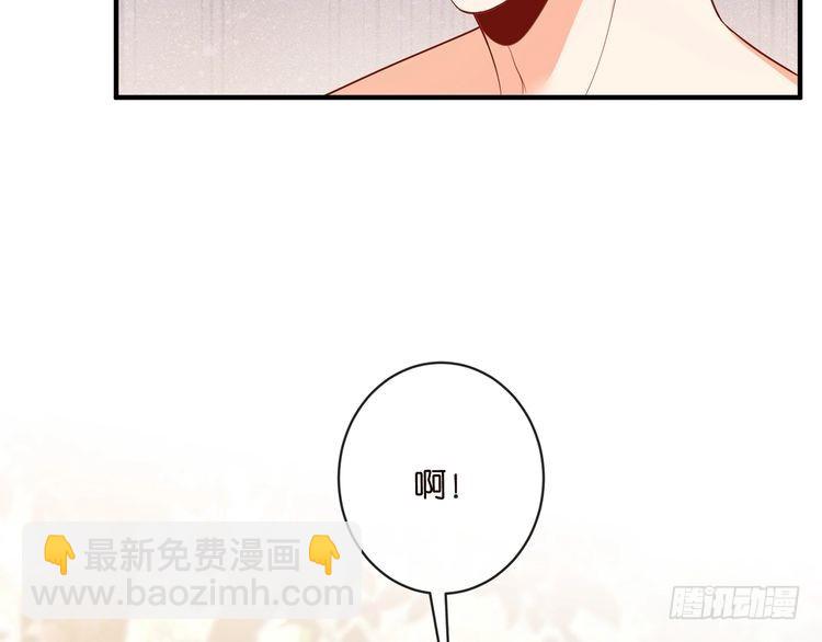 🍟名门挚爱 特典2 第20页