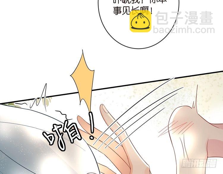 🍟名门挚爱 特典2 第23页