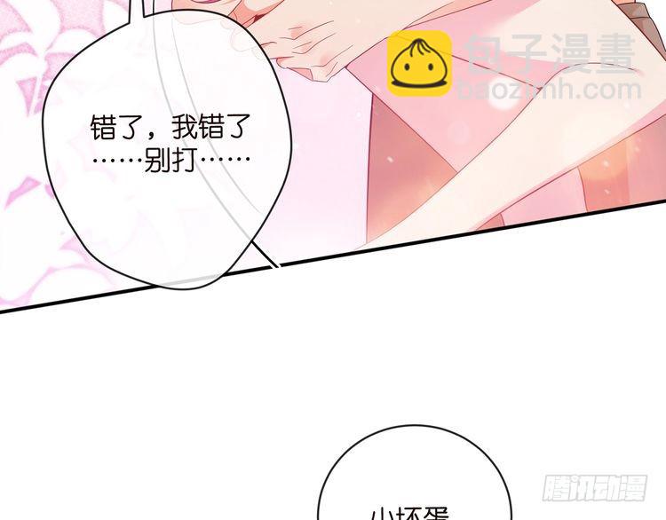 🍟名门挚爱 特典2 第28页
