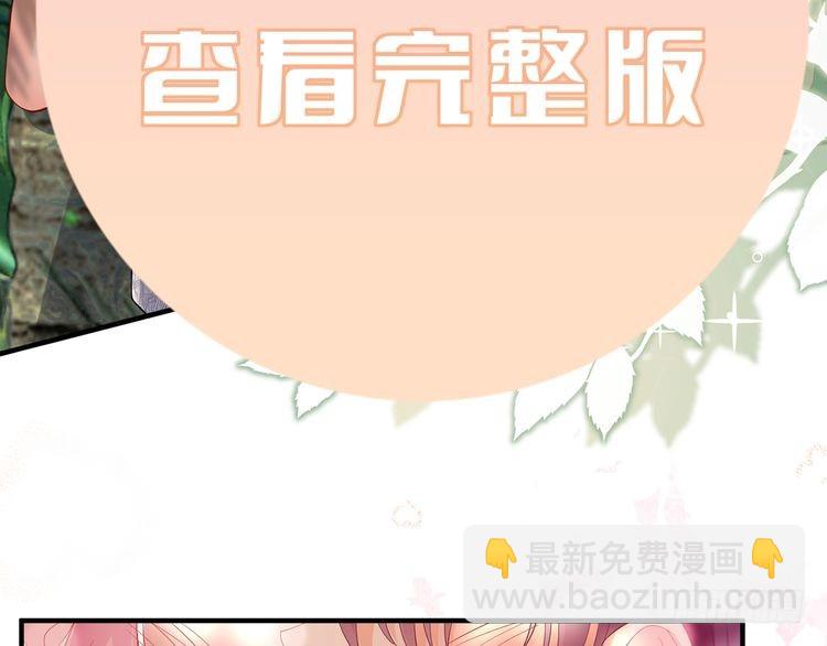🍟名门挚爱 特典2 第32页