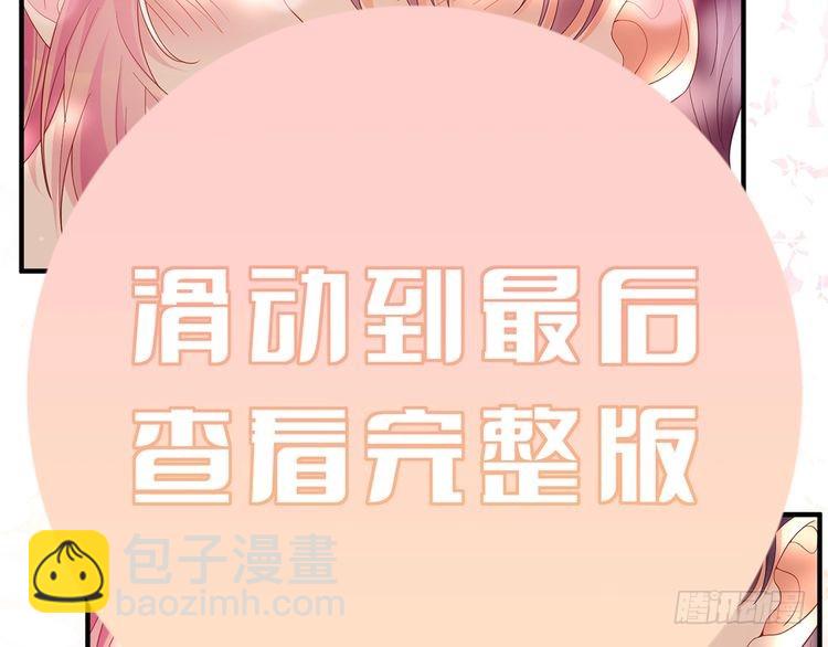 🍟名门挚爱 特典2 第33页