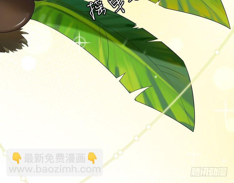 🍟名门挚爱 特典2 第37页