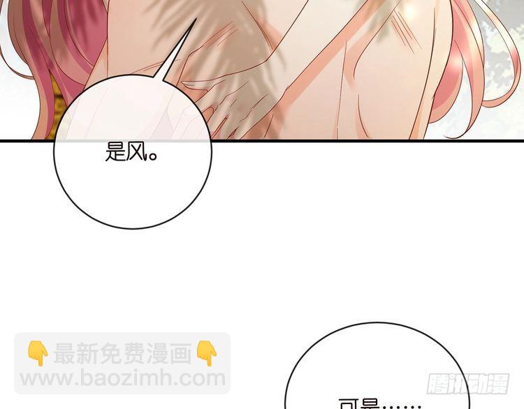 🍟名门挚爱 特典2 第41页