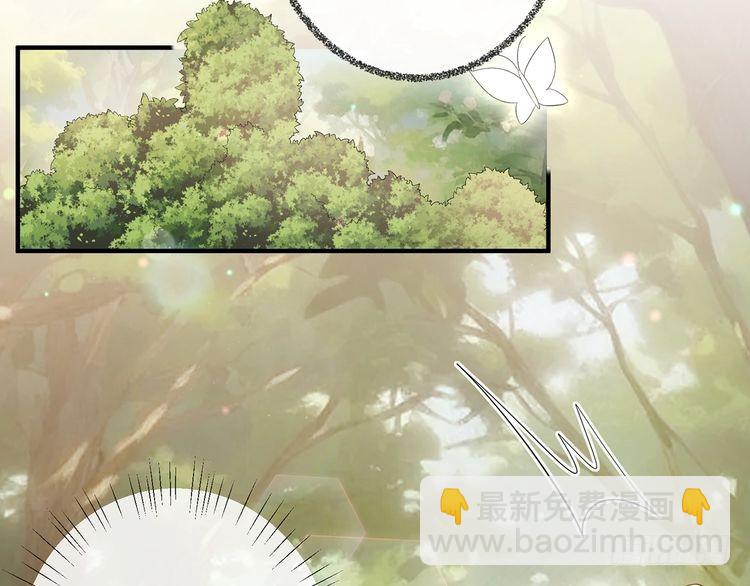 🍟名门挚爱 特典2 第43页