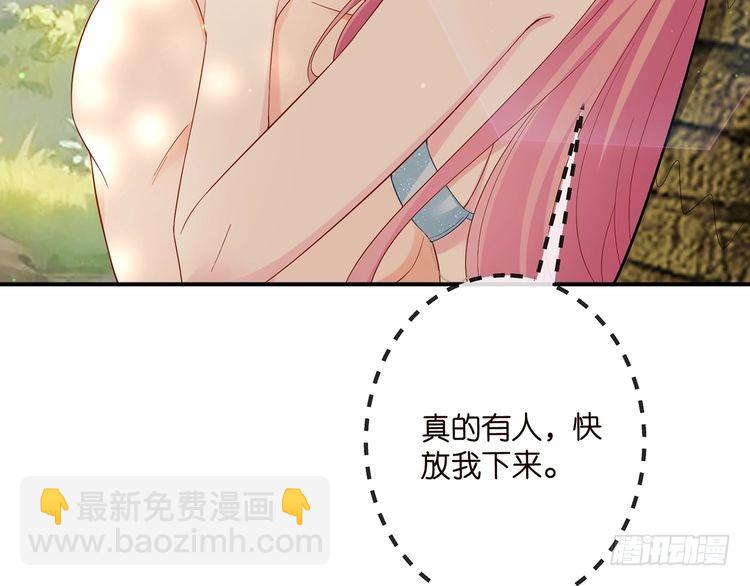 🍟名门挚爱 特典2 第45页