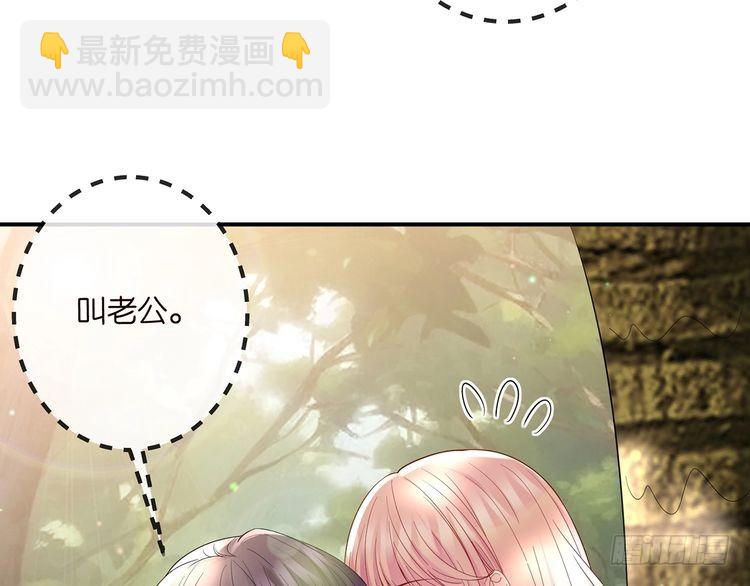 🍟名门挚爱 特典2 第46页