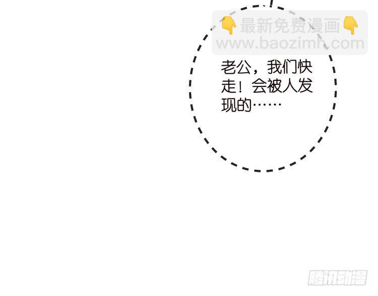 🍟名门挚爱 特典2 第48页