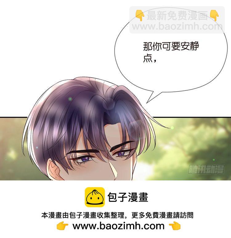 🍟名门挚爱 特典2 第50页