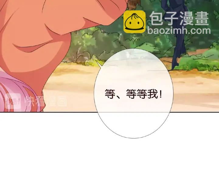 🍟名门挚爱 第54话  树林里的冲动 第10页