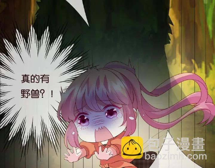 🍟名门挚爱 第54话  树林里的冲动 第12页