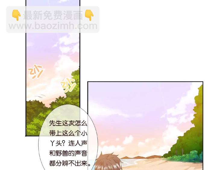 🍟名门挚爱 第54话  树林里的冲动 第14页