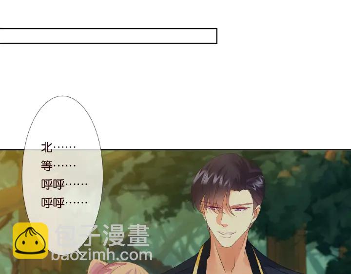 🍟名门挚爱 第54话  树林里的冲动 第16页