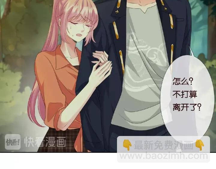 🍟名门挚爱 第54话  树林里的冲动 第17页