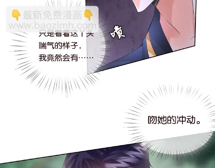 🍟名门挚爱 第54话  树林里的冲动 第22页