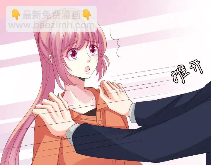 🍟名门挚爱 第54话  树林里的冲动 第27页
