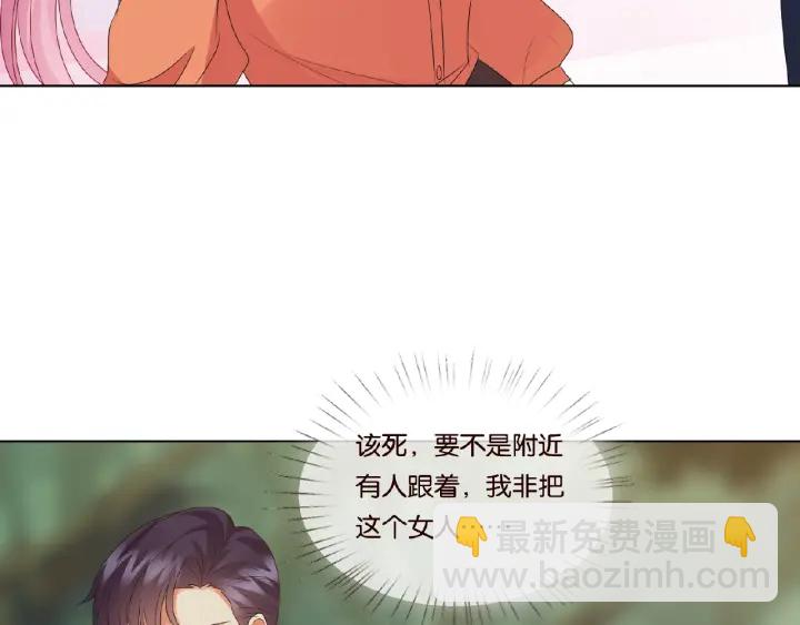 🍟名门挚爱 第54话  树林里的冲动 第28页