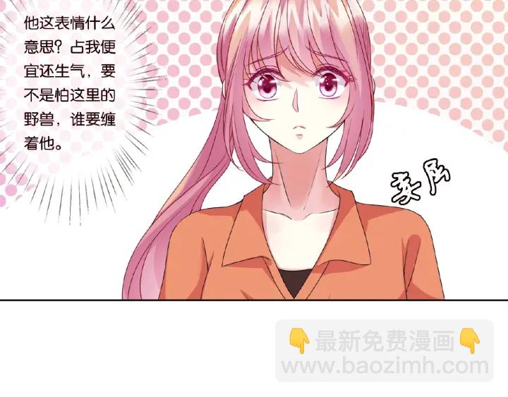 🍟名门挚爱 第54话  树林里的冲动 第31页