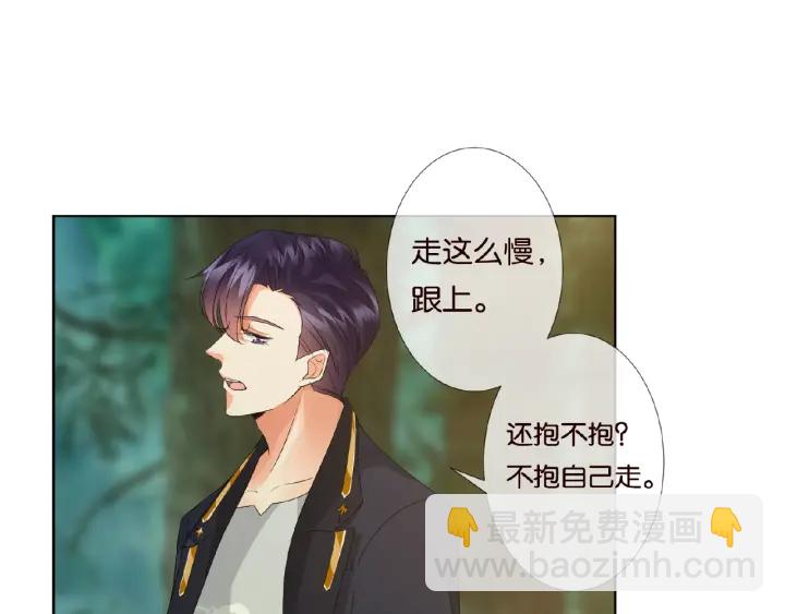 🍟名门挚爱 第54话  树林里的冲动 第32页